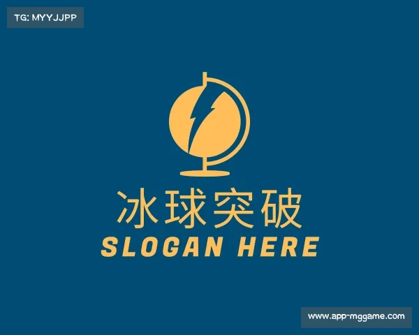 了解冰球突破